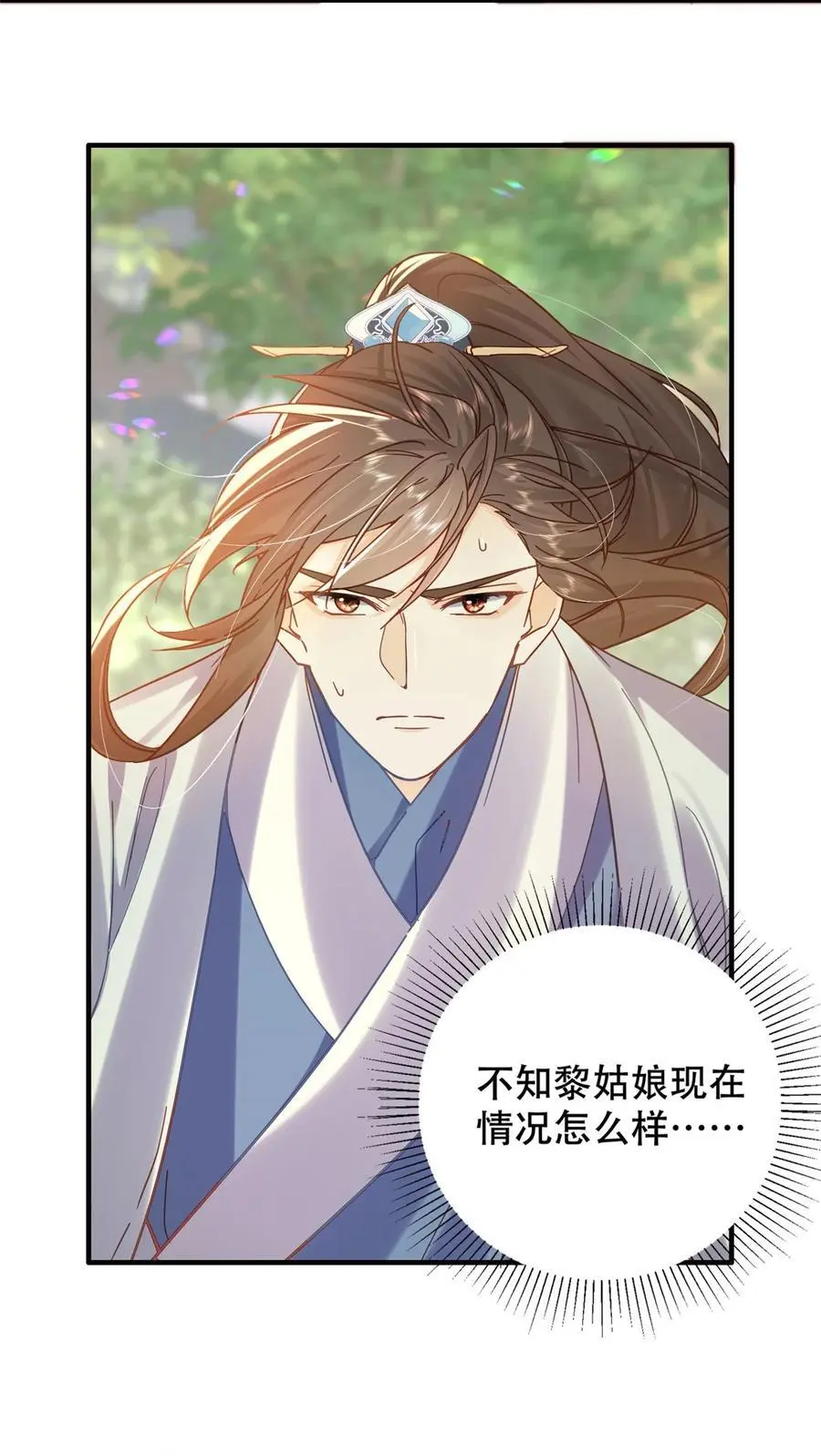 第162话 黎昭摔下悬崖31