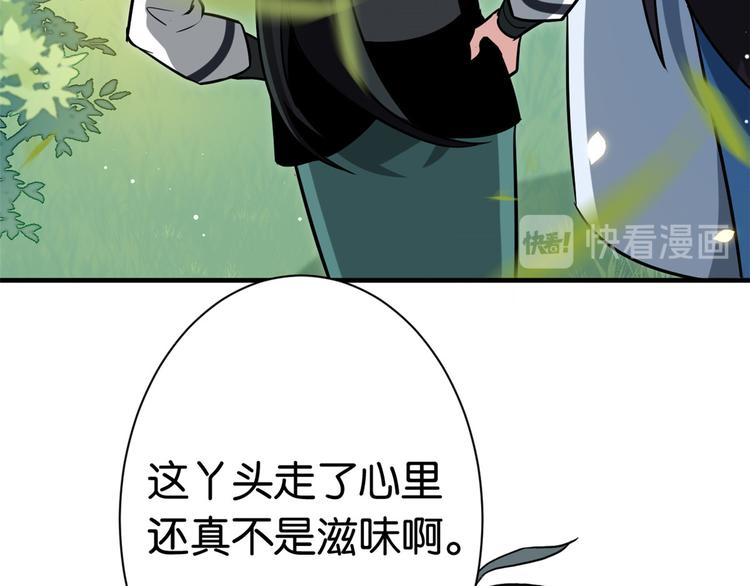 第09话 路上捡的白菜被猪拱了37