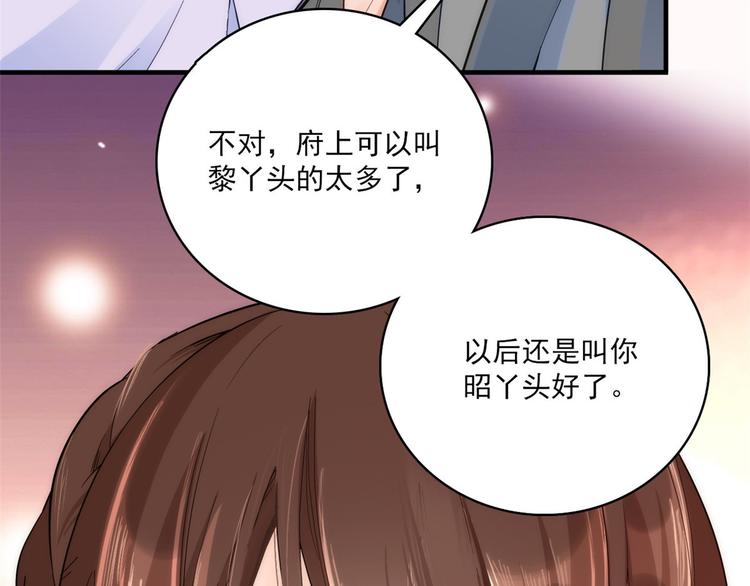 第43话 你说不要我就偏要给29