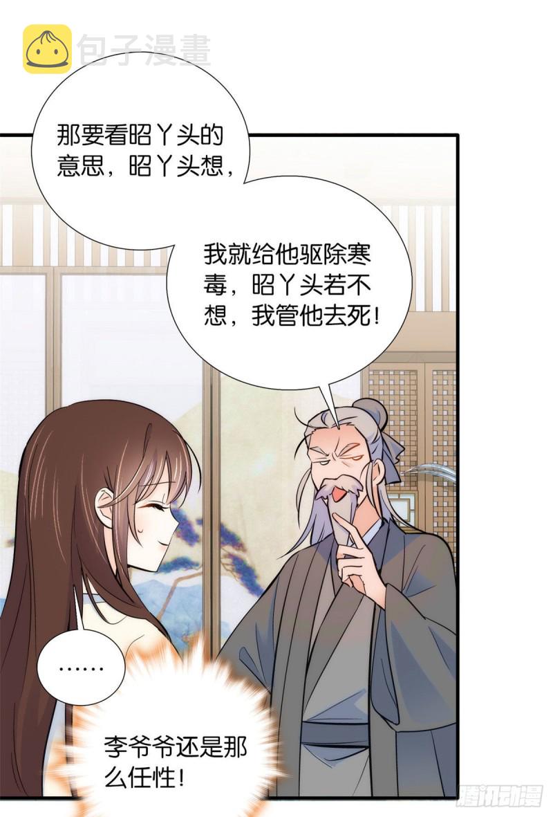 第80话邵明渊知道你的身份吗15