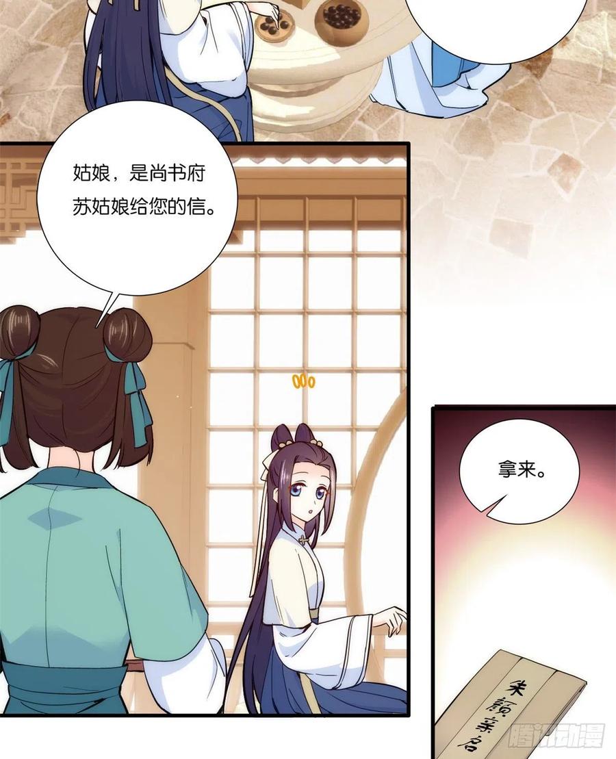 第57话 能别乱花钱嘛3