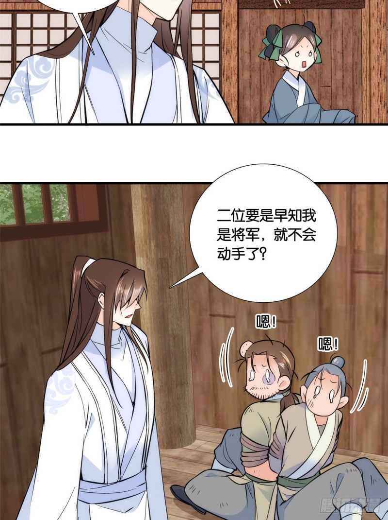 第74话 侯爷实在是太温柔了39