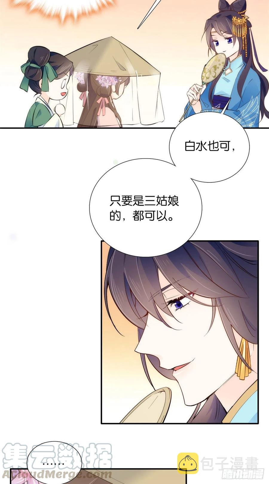 109 池大哥？还是池姐姐？6