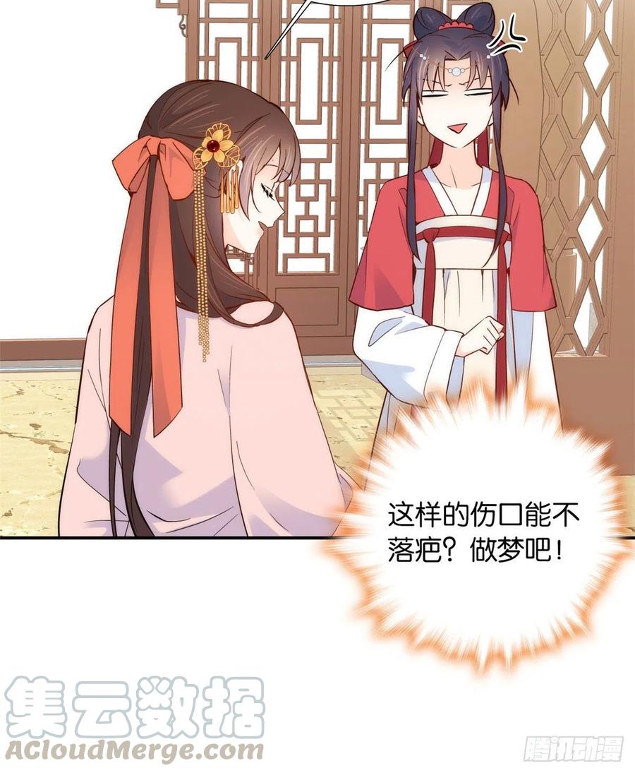 第104话 这样的伤口能不落疤39