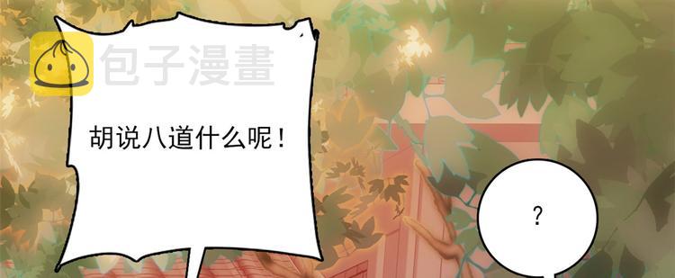 第36话 小娘子生得好漂亮16