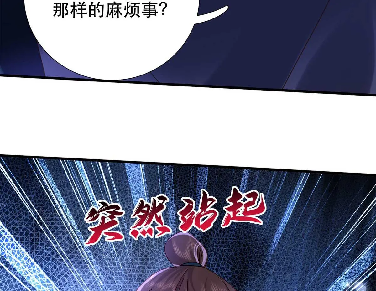 第160话 和大都督做个交易48