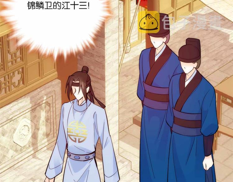 第51话 我闺女好厉害17