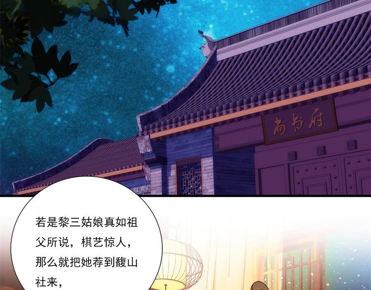 第52话 邵明渊你敢打我！35