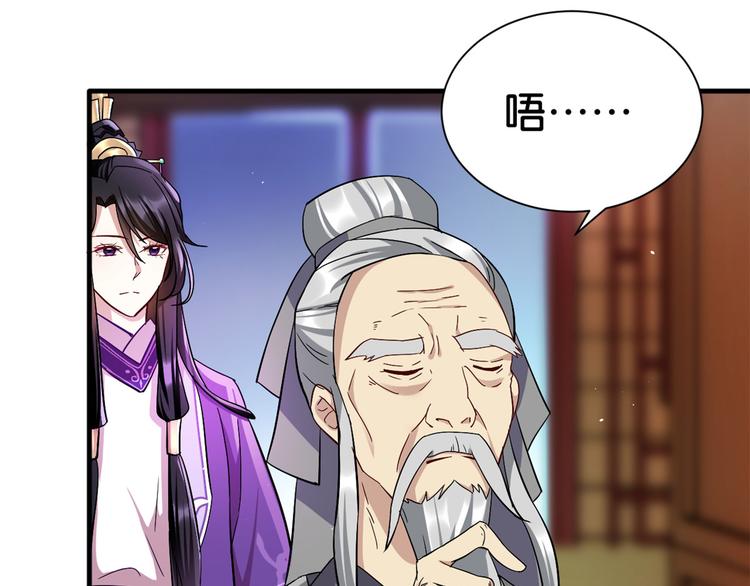 第08话 爷爷您是谁？17