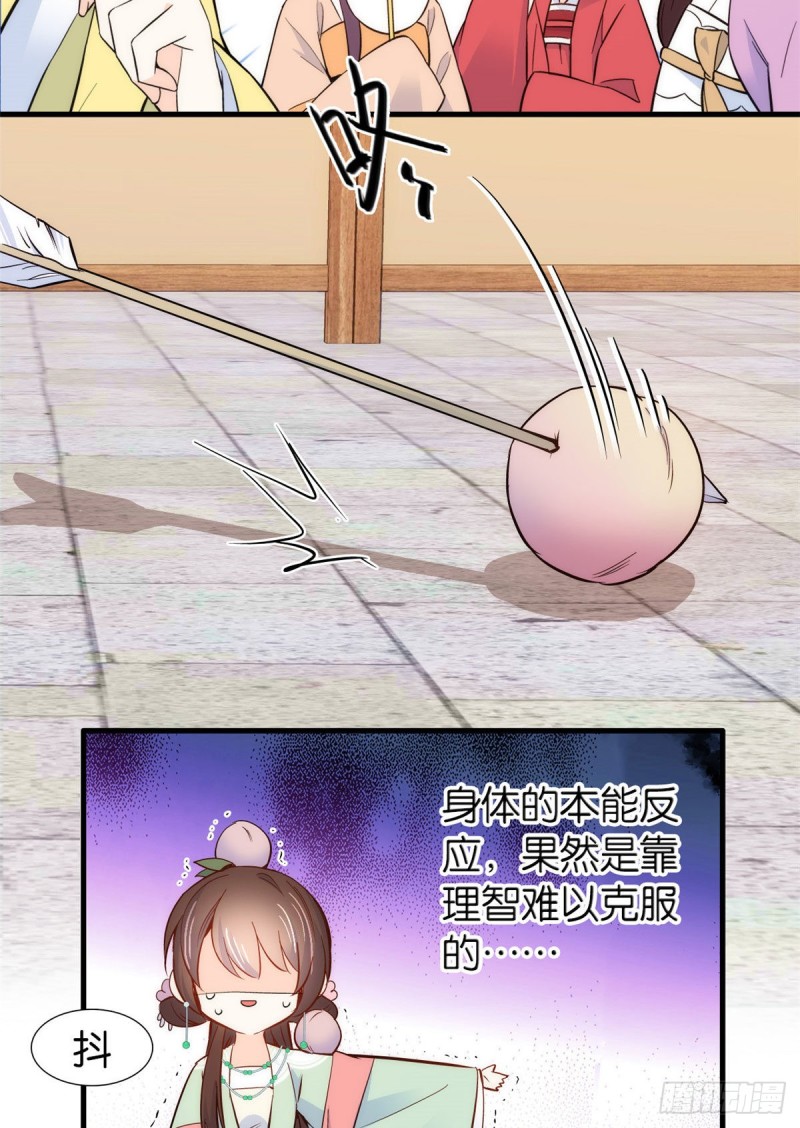 第91话黎姑娘，你可千万不要动32