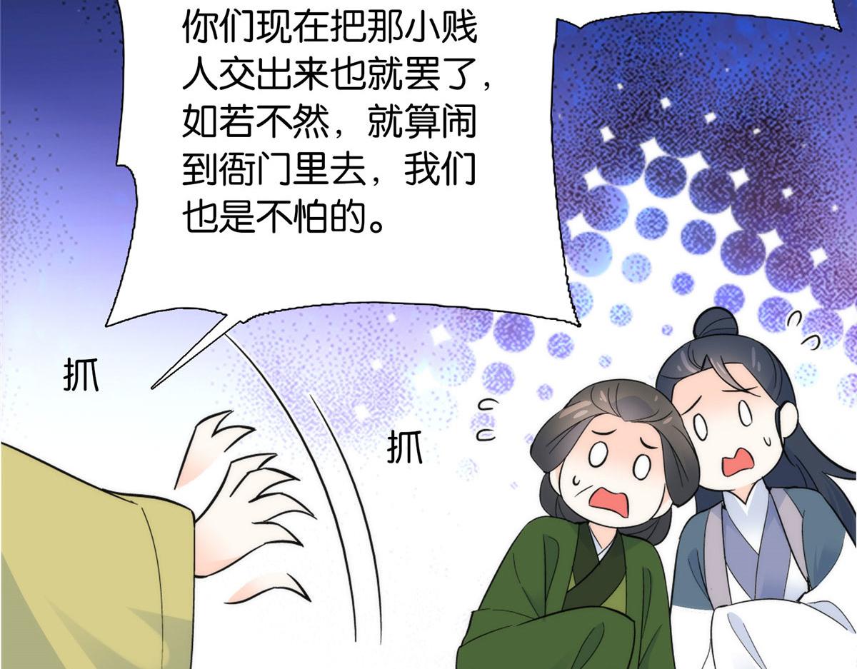 127 昭昭去了碧春楼？39