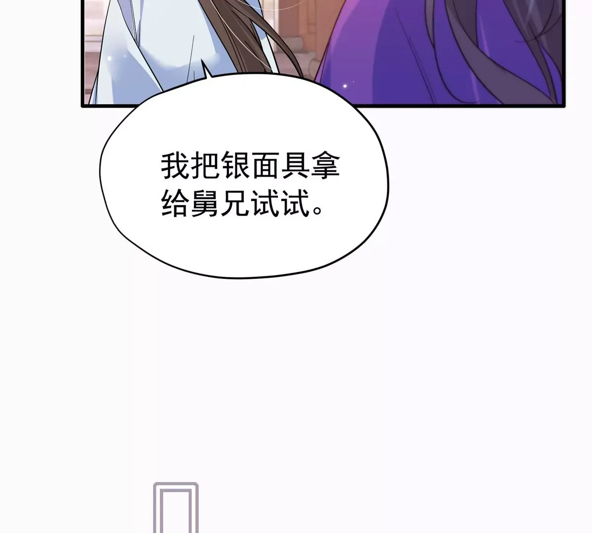 第156话 乔家大火的真相63