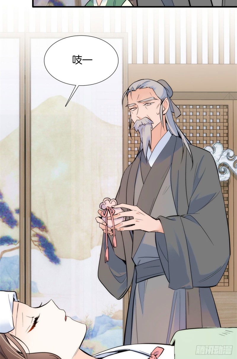 第79话 昭丫头，是你吗19