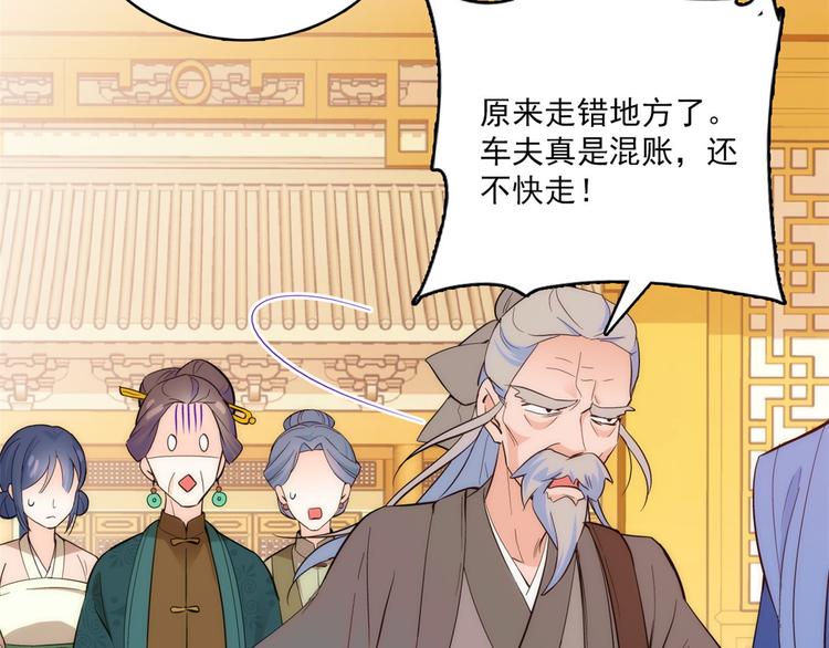 第42话 李神医前来拜访50