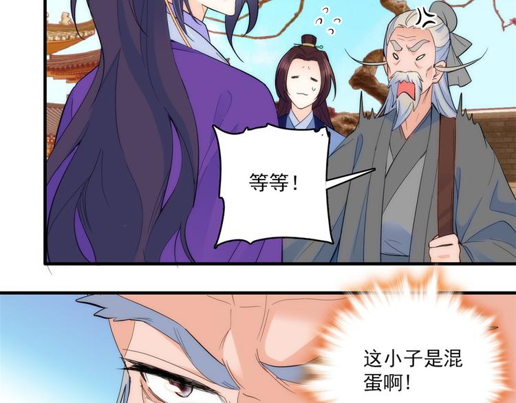 第41话 这小子是混蛋啊5