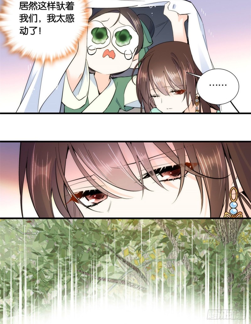 第73话 是不是可以原谅他了？38