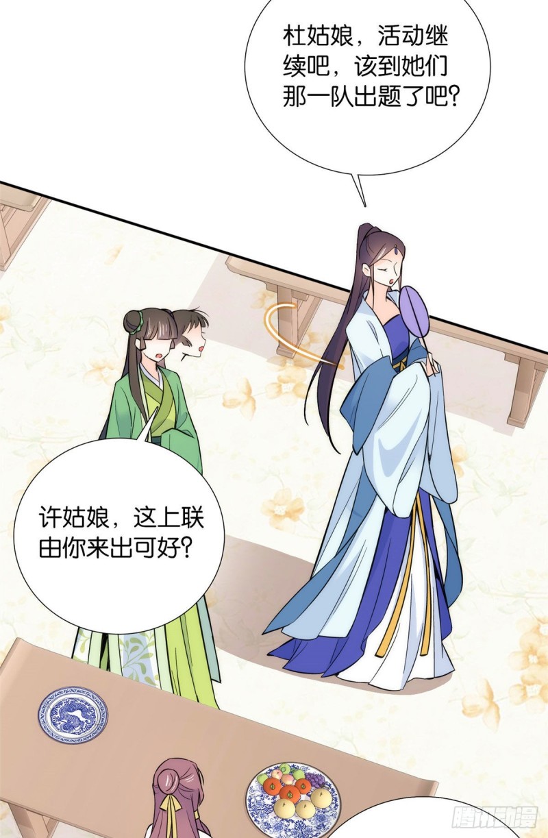 第89话这姑娘是来砸场子的吧？13