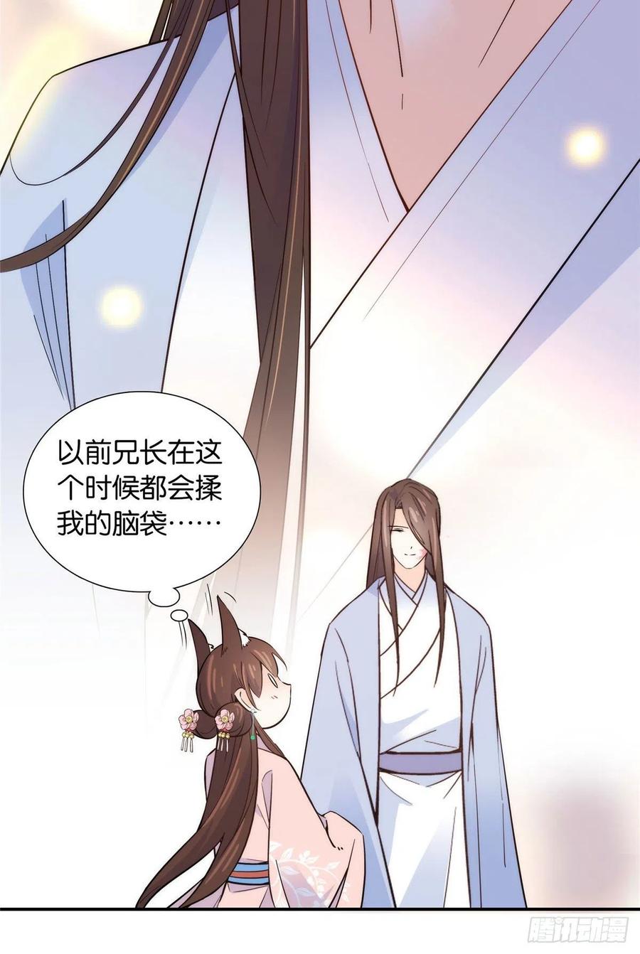 114 我可以叫你乔大哥吗？31