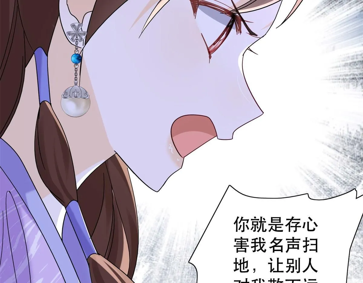 第159话 你竟然敢打我？75