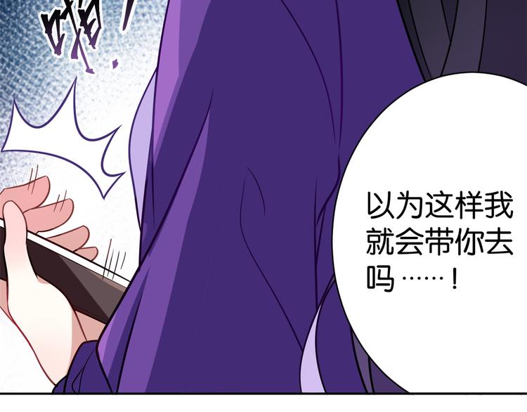 第04话 你就是巴不得甩下我！52