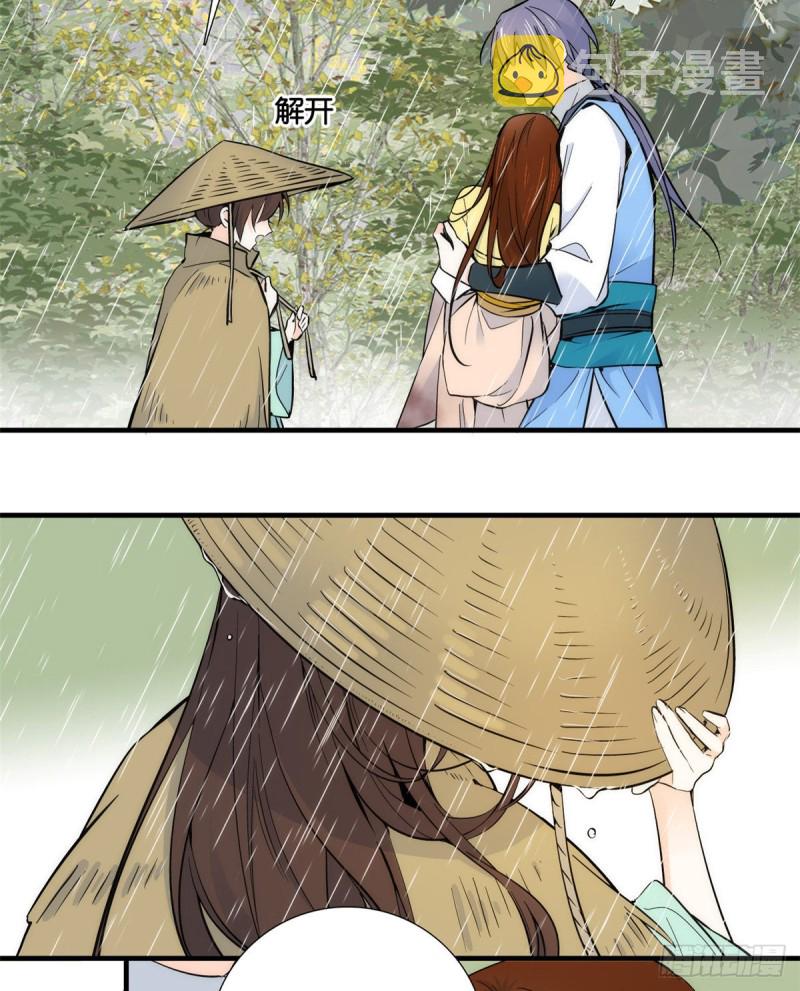 第73话 是不是可以原谅他了？10