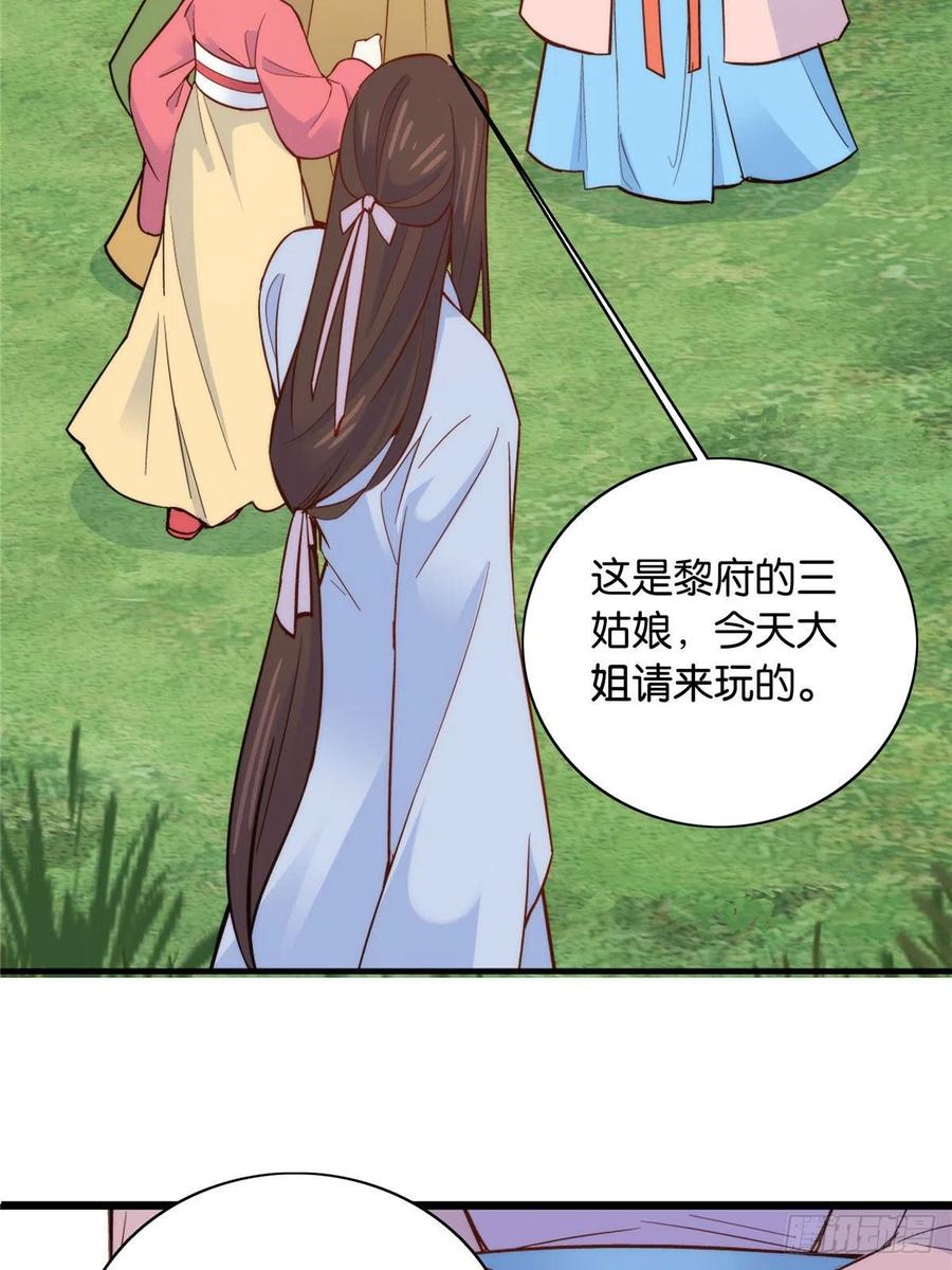 112 眼前的少女感觉似曾相识32
