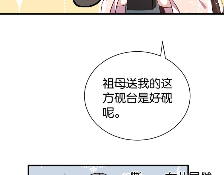 第20话 黎府的生活也没那么糟100