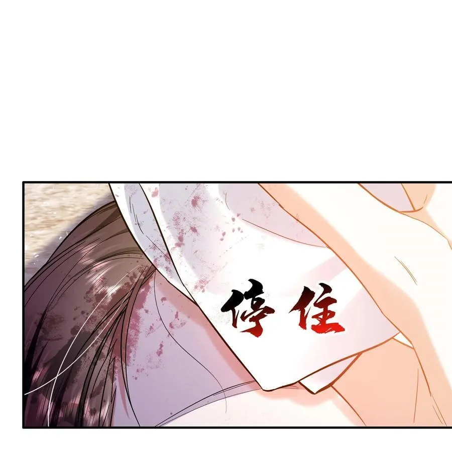 第164话 替我照顾好黎三23