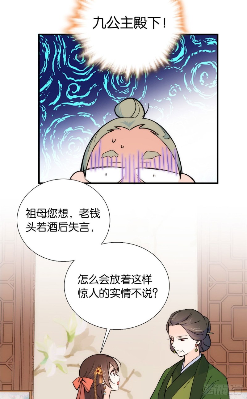 第83话 我觉得这处罚太轻了2