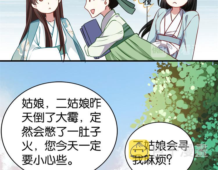 第30话 黎昭你居然敢来！65