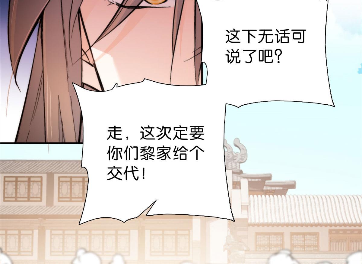 130 黎三姑娘行凶了！79