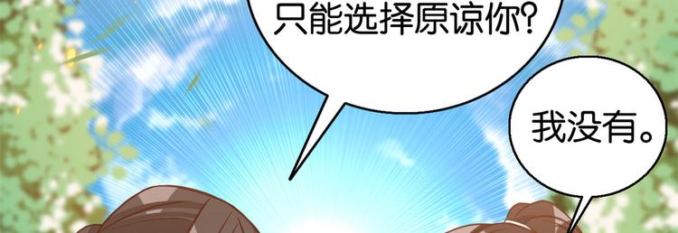 第33话 你没有保护好我妹妹36