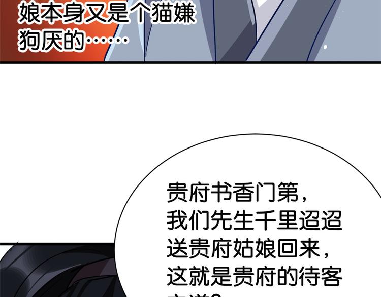 第11话 仙人球50