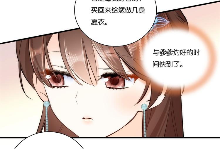 第50话 不该多嘴的43