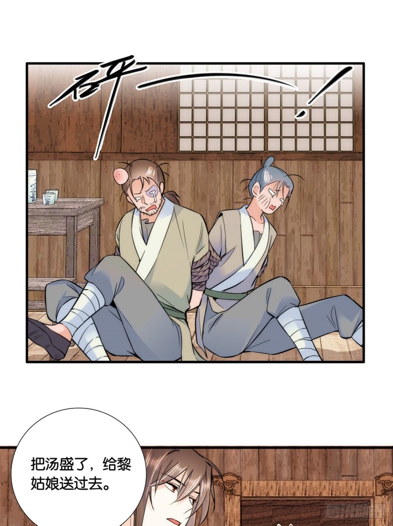 第74话 侯爷实在是太温柔了38