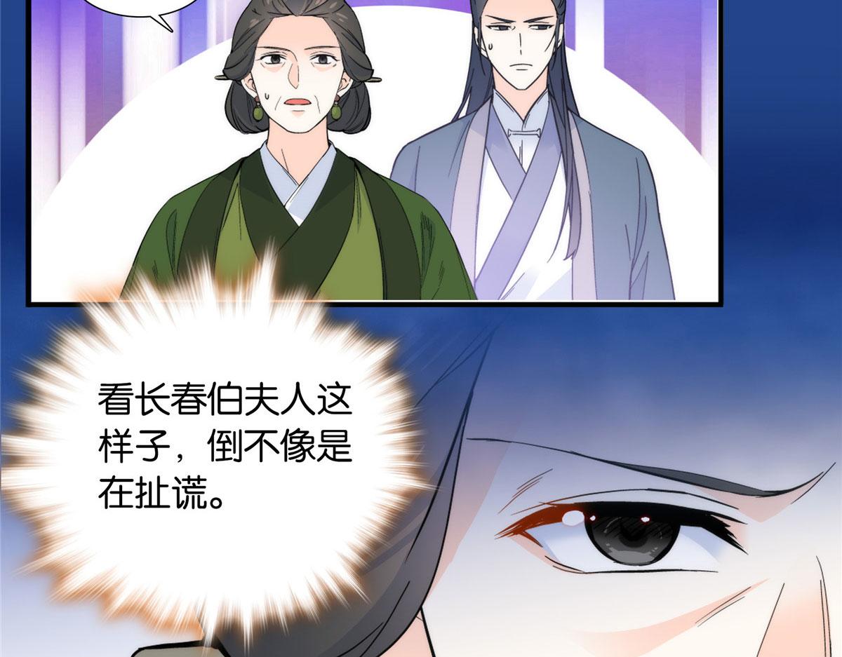 127 昭昭去了碧春楼？45