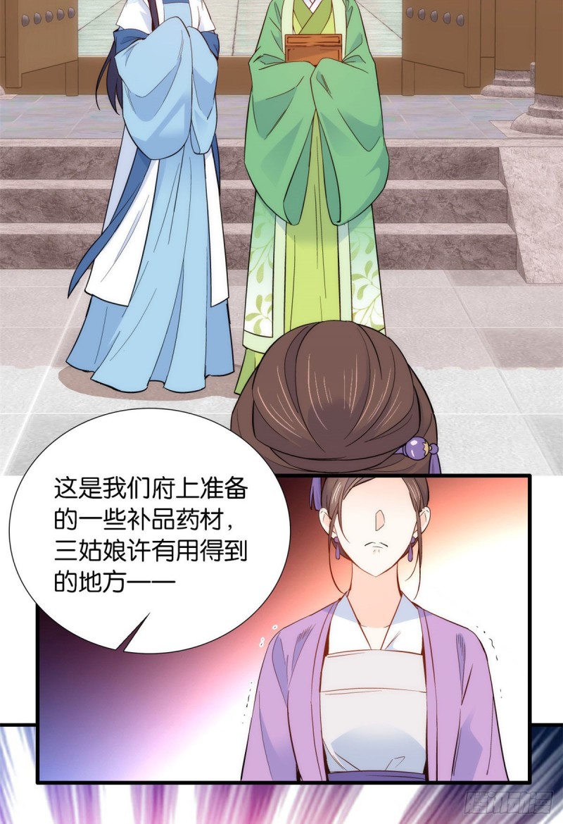 第95话 为了黎三的毁容陪葬11