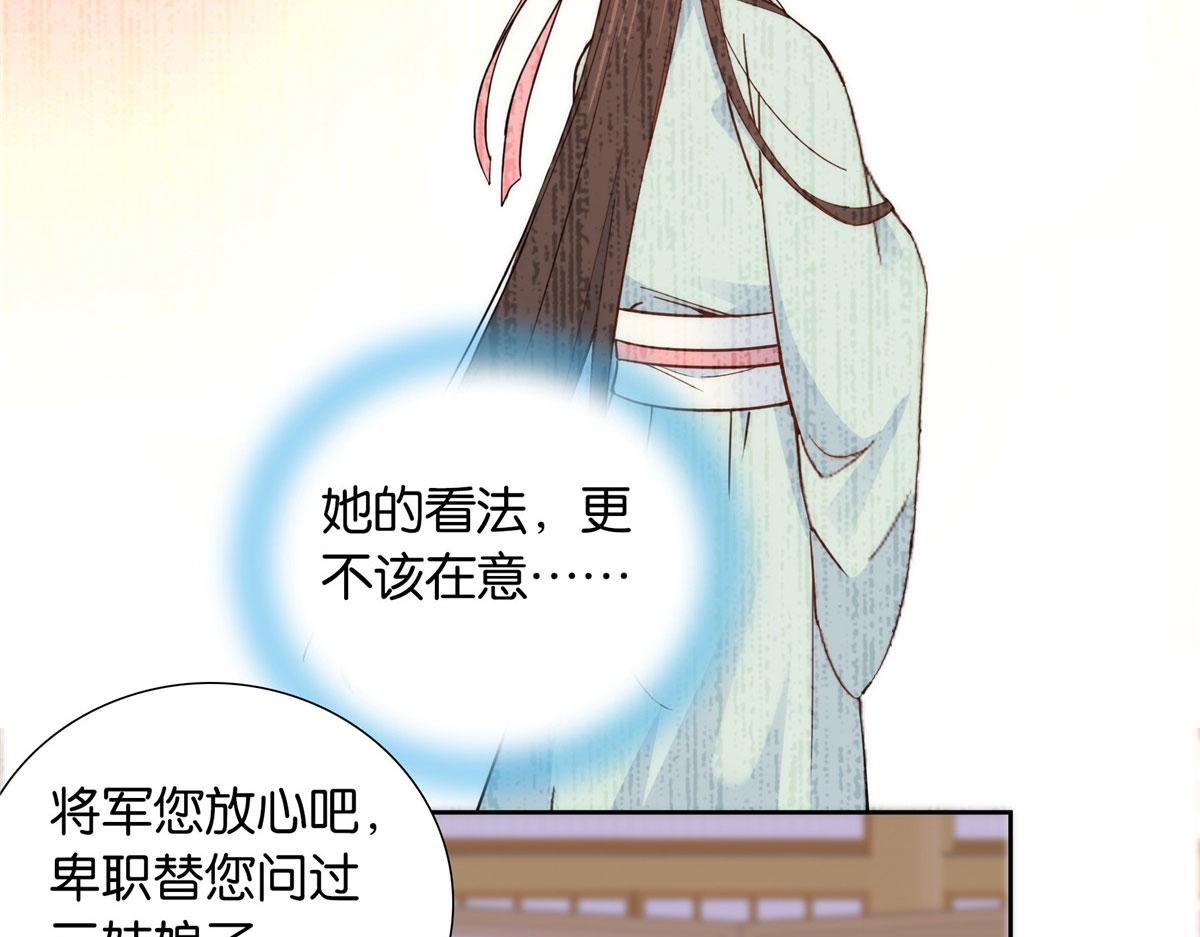 142 不该在意她的看法50