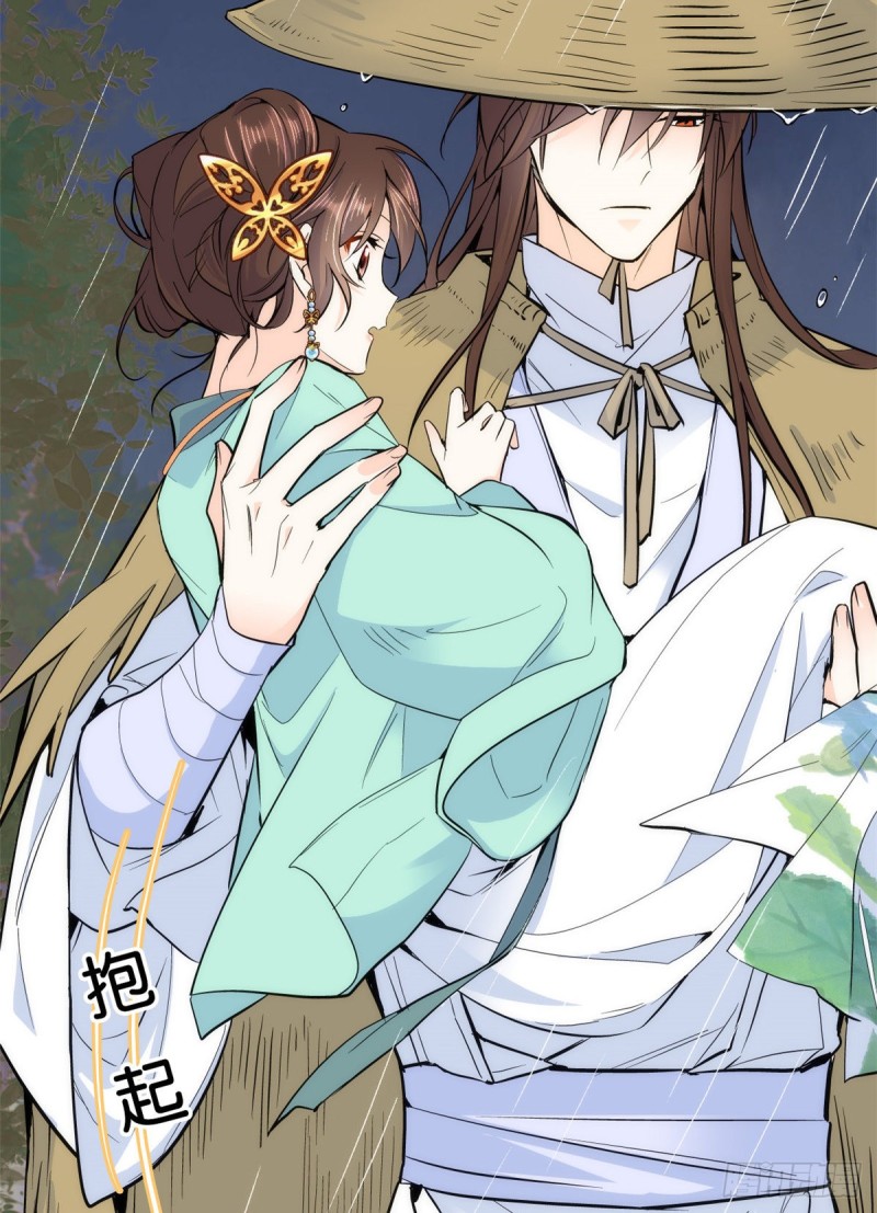 第72话 陌生姑娘说抱就抱吗？33
