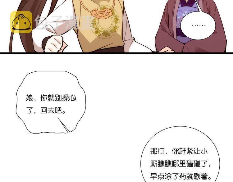 第53话 乔氏是个什么样的人呢35
