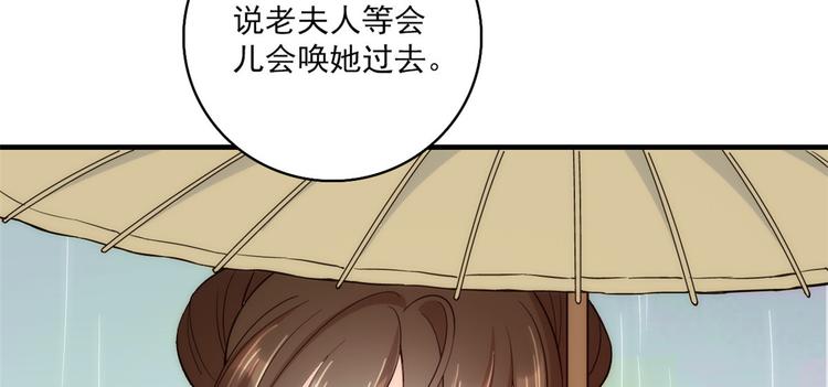 第44话 伯祖母的忙你会帮的吧79