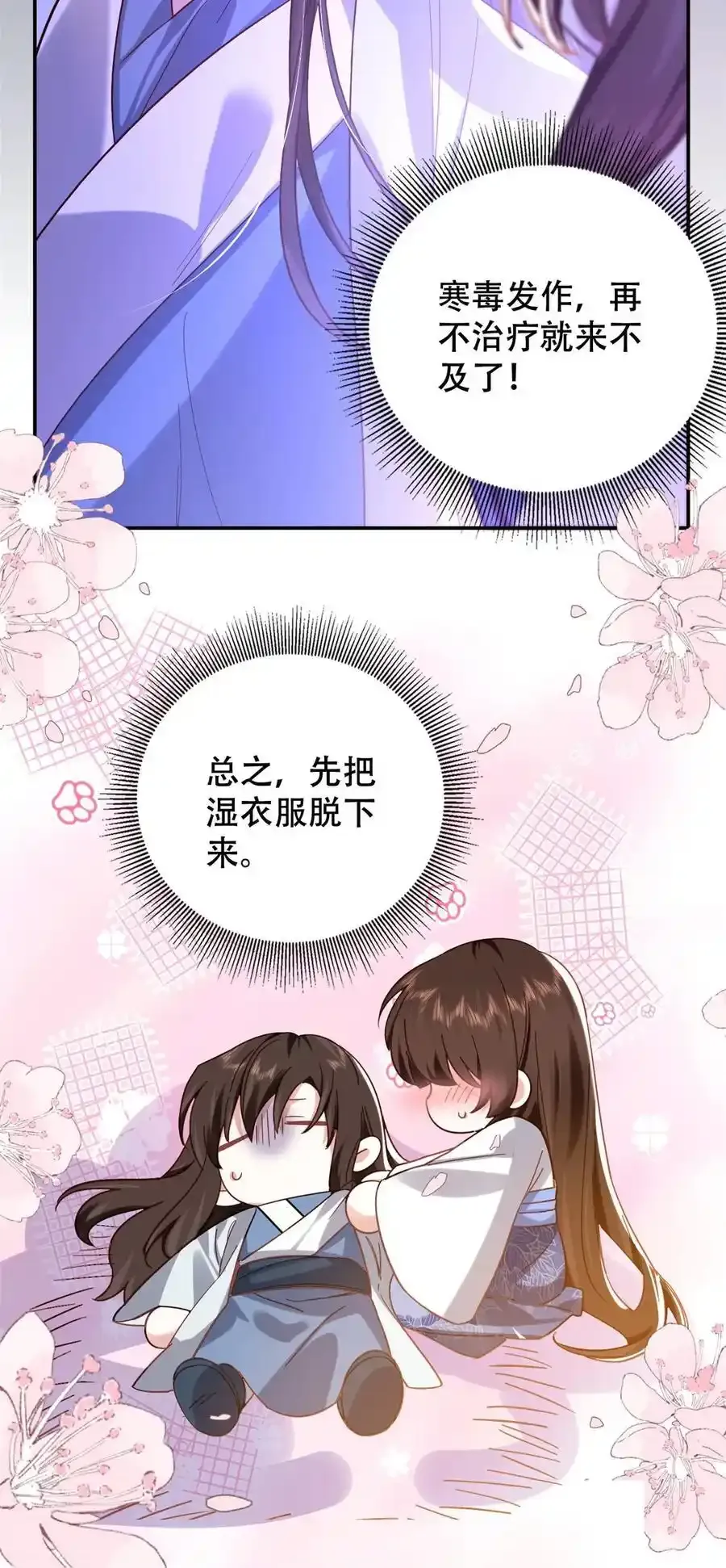 第163话 一夜温情25