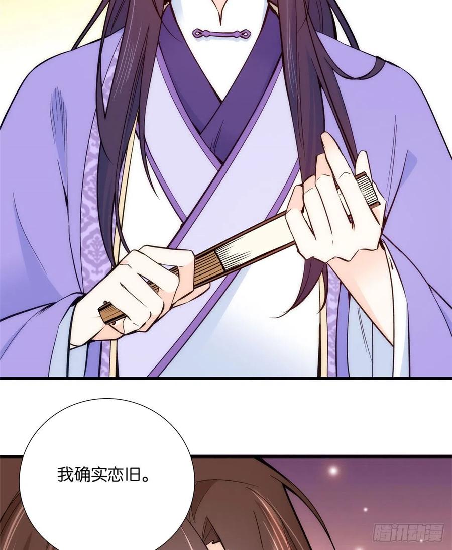 第58话 可能是出现的方式不对9