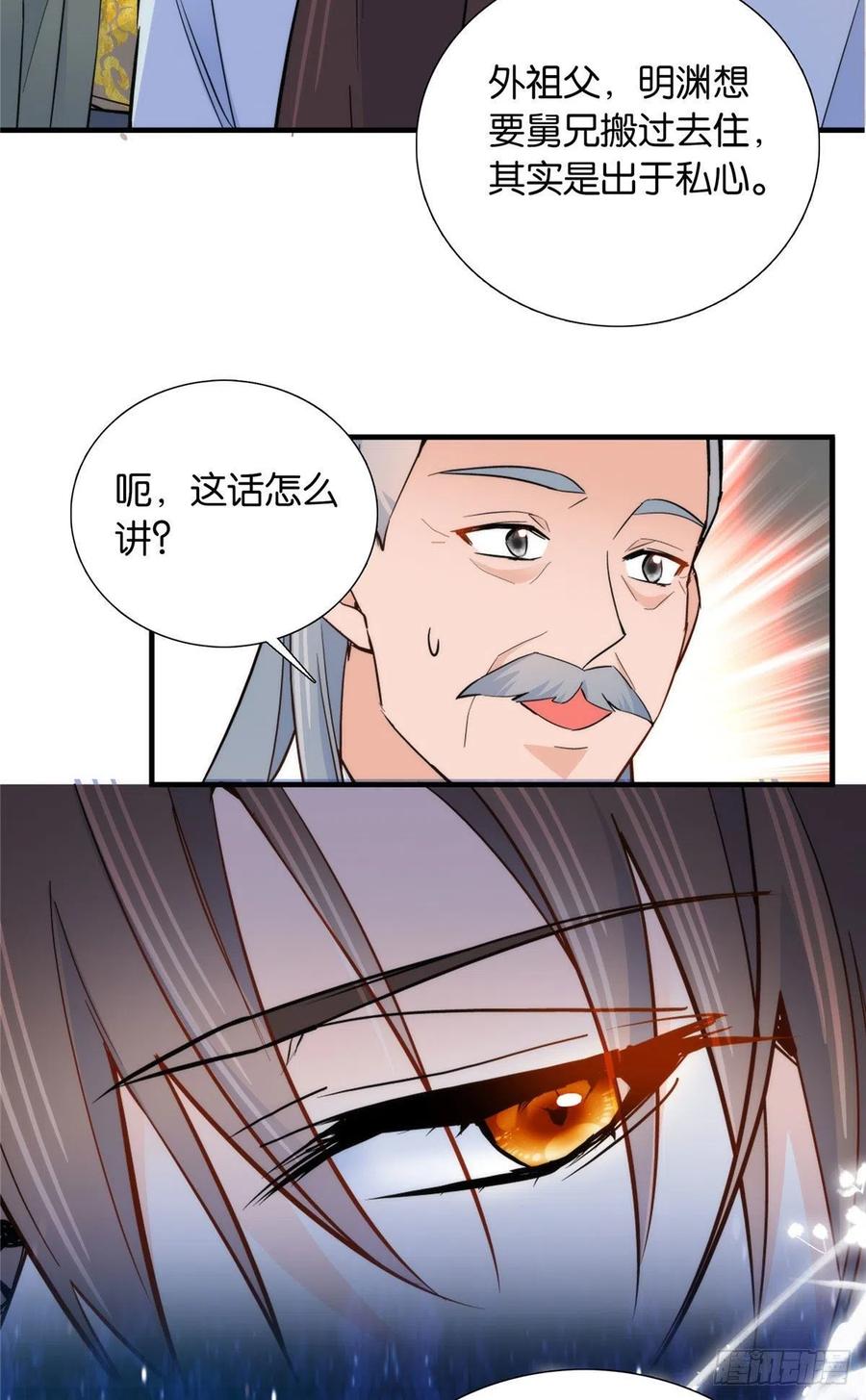 123 邵明渊执意接走乔墨27