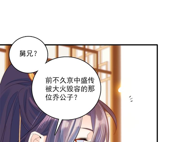 第40话 那老家伙脾气很古怪21
