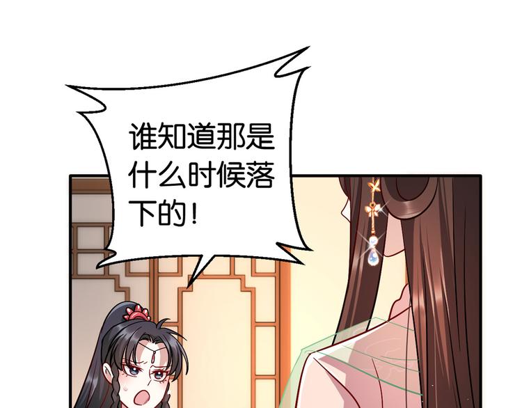 第19话 没有脑子就不要害人5