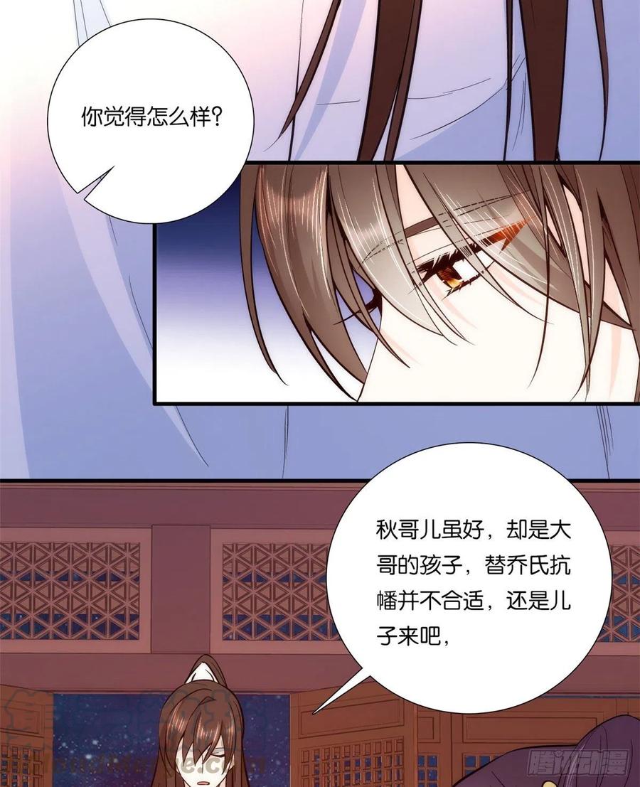 第60话 身上觉得有些热24
