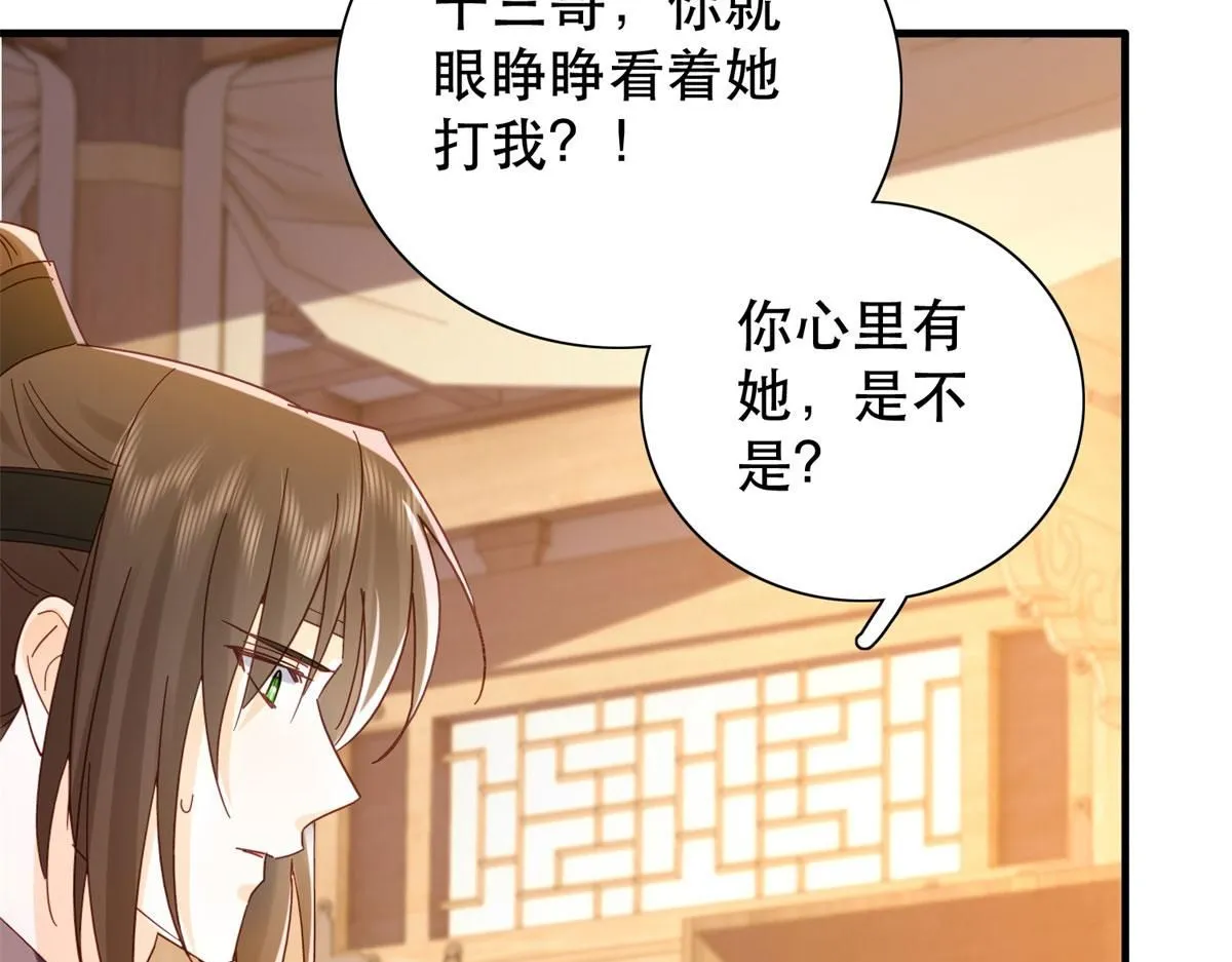 第159话 你竟然敢打我？114