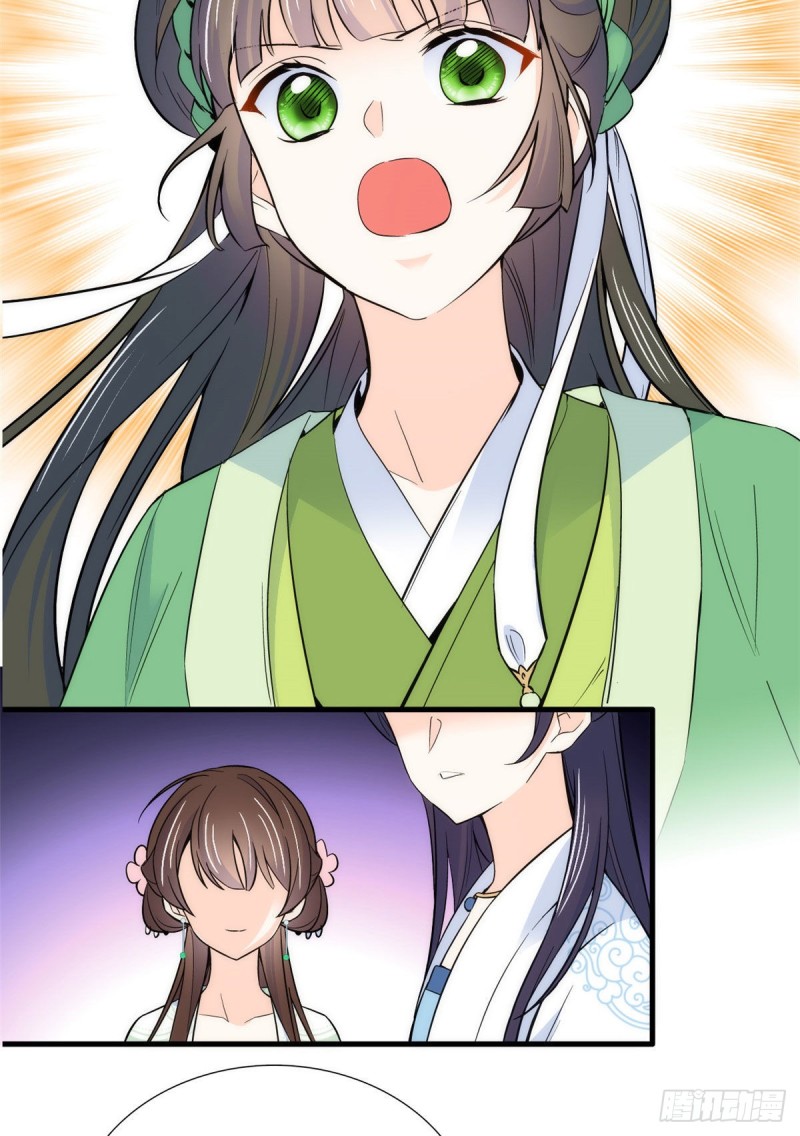 第86话 闺女送我的能一样吗？35