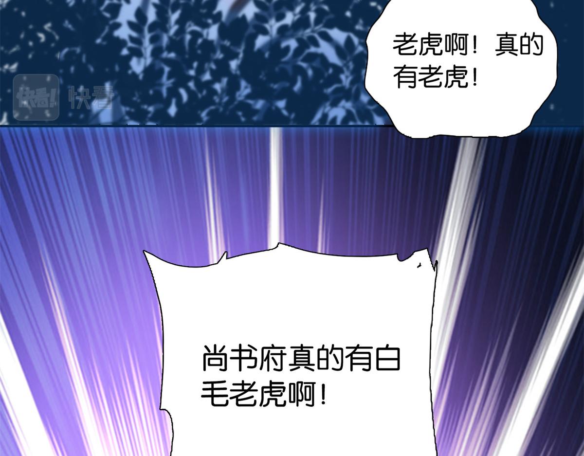 137 帮将军把三姑娘娶回去27